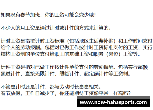 哈哈体育全日空宣布全体降薪并允许员工搞副业，一个季度亏一千亿日元背后的企业生存之道 - 副本